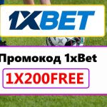 xbetfreecodes1